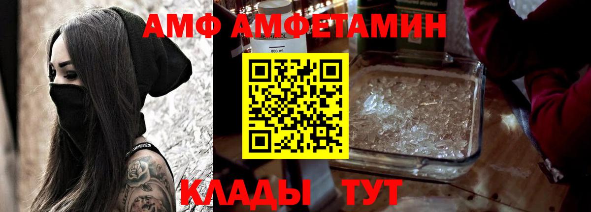 АМФ  АМФ  Дербент  Amphetamine VHQ  Вход с VPN 