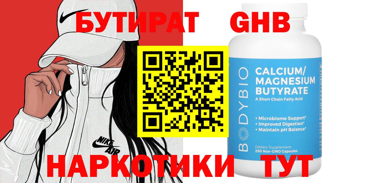 Дербент  Бутират оксана  Бутират  Вход с VPN 