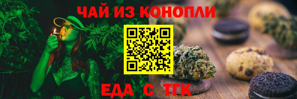 Дербент  Cannafood марихуана  Вход с VPN 