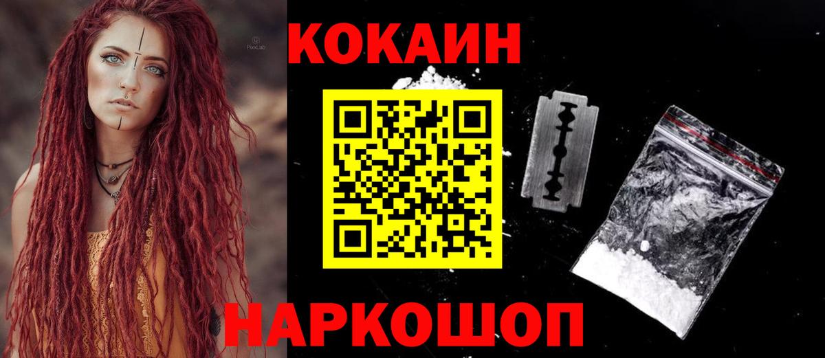 COCAIN 98% Дербент