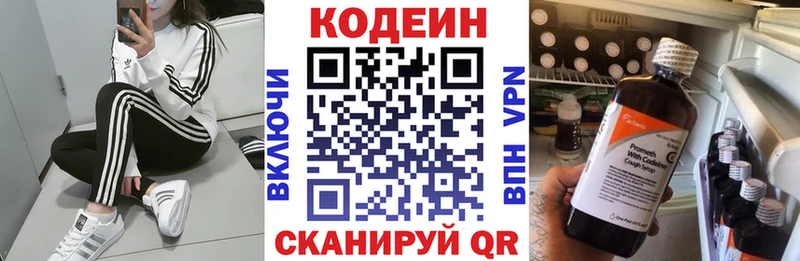 Codein Purple Drank  MEGA   Дербент  купить наркотик 