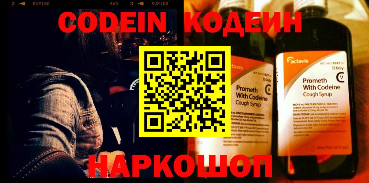 A-PVP СК   Вход с VPN  Бошки Шишки  COCAIN  Кодеин  Меф кристаллы  Дербент  Гашиш  Конопля 
