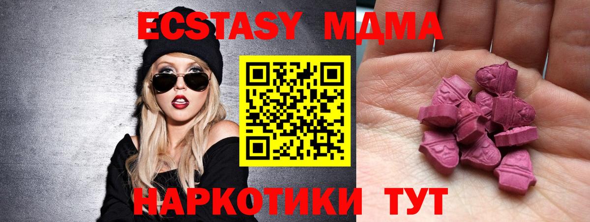 ЭКСТАЗИ 300 mg Дербент