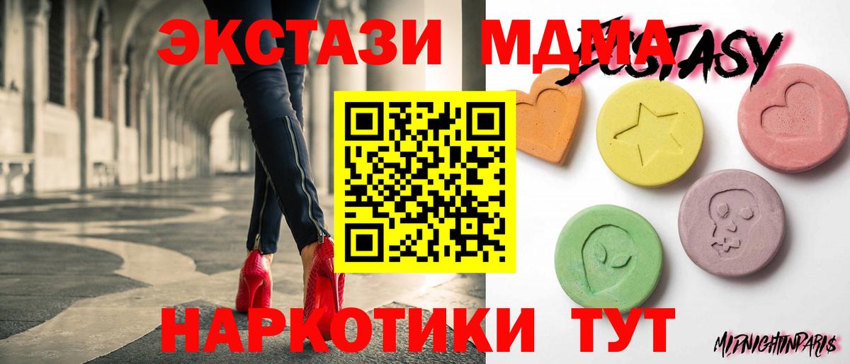 Ecstasy 280мг  Экстази  Вход с VPN  Дербент  Ecstasy 99% 
