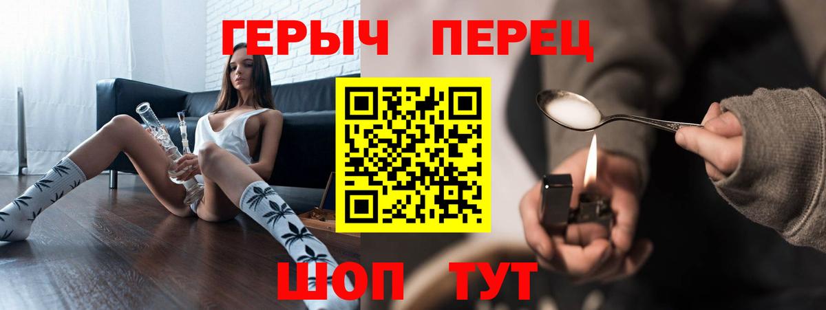 Героин герыч Дербент