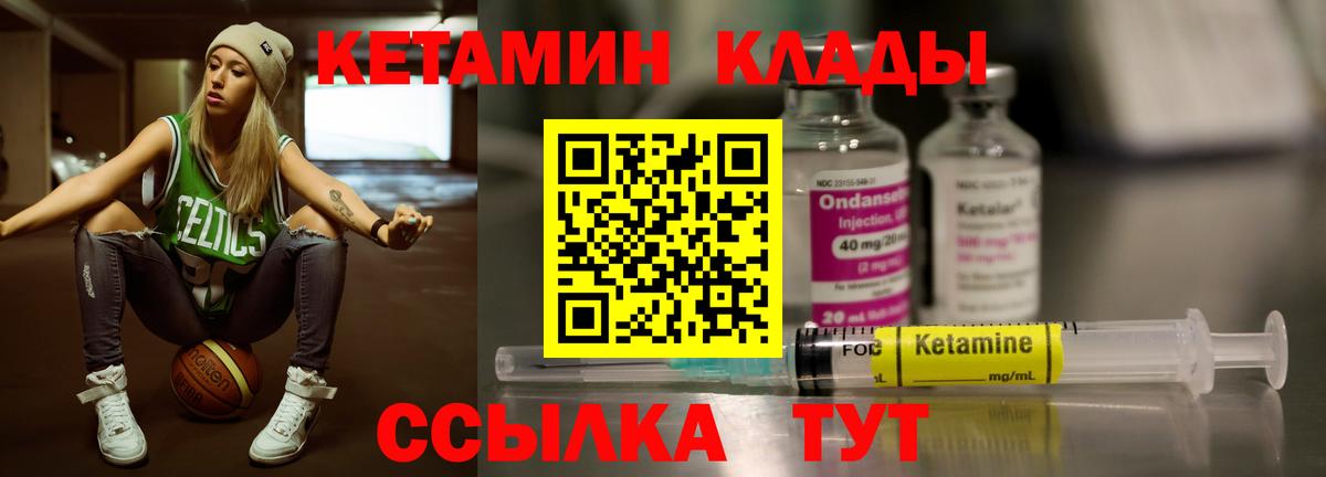 Дербент  КЕТАМИН VHQ  Вход с VPN 