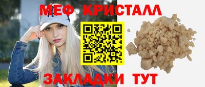 мефедрон мука Заволжье