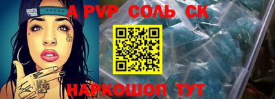 ALPHA PVP Жуковский