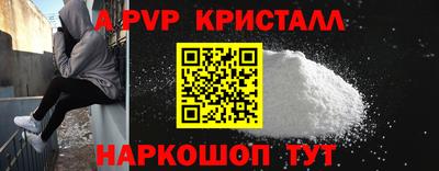 ALPHA PVP Жуковский