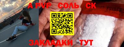 ALPHA PVP Жуковский