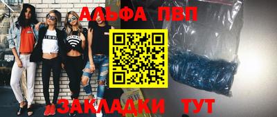 ALPHA PVP Жуковский