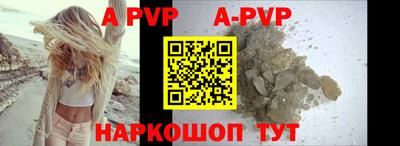 ALPHA PVP Жуковский