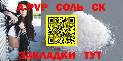 мяу мяу кристалл Заводоуковск