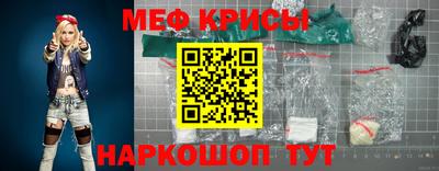 мяу мяу кристалл Заводоуковск