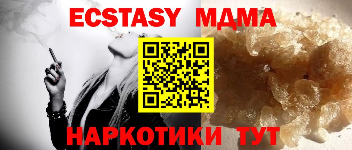 MDMA кристаллы  МДМА кристаллы  MDMA  Вход с VPN  Дербент 
