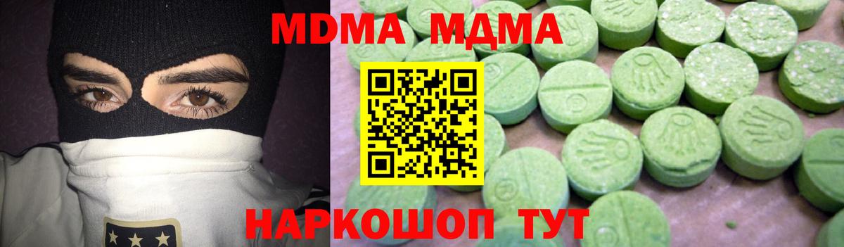 MDMA кристаллы Дербент