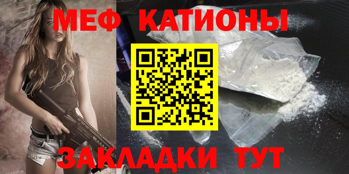 Меф кристаллы Дербент