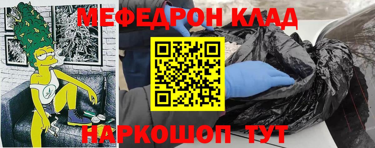 МЯУ-МЯУ mephedrone  МЯУ-МЯУ mephedrone  МЯУ-МЯУ  Вход с VPN  Дербент 