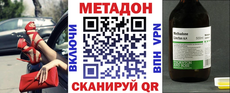 МЕТАДОН methadone  Дербент 