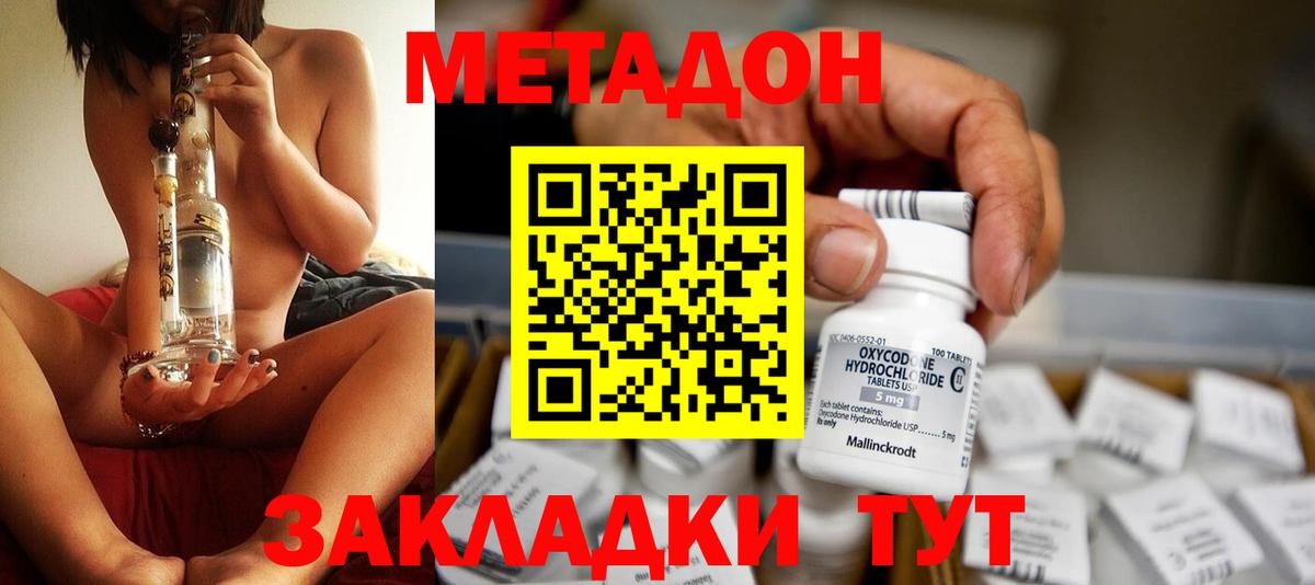 Дербент  МЕТАДОН кристалл  МЕГА   Вход с VPN  Метадон белоснежный 