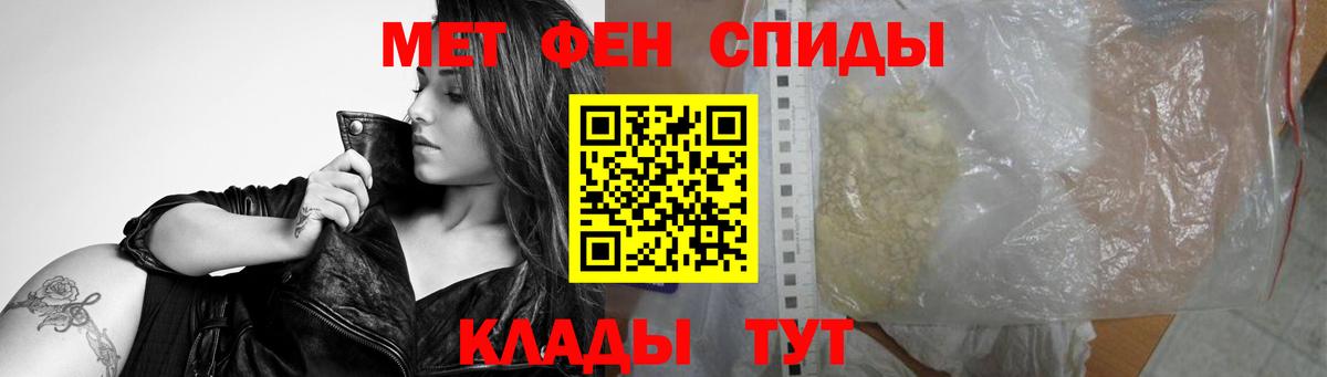 МЕТАМФЕТАМИН мет Дербент