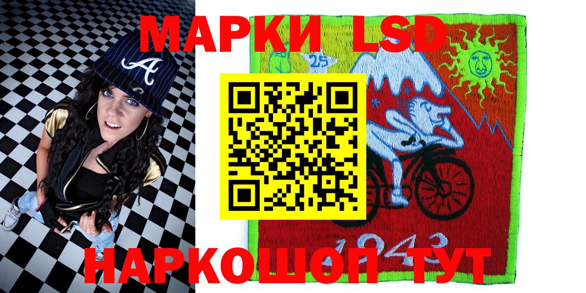 Марки 25I-NBOMe 1,8мг Дербент